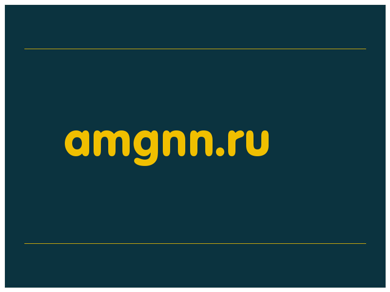 сделать скриншот amgnn.ru