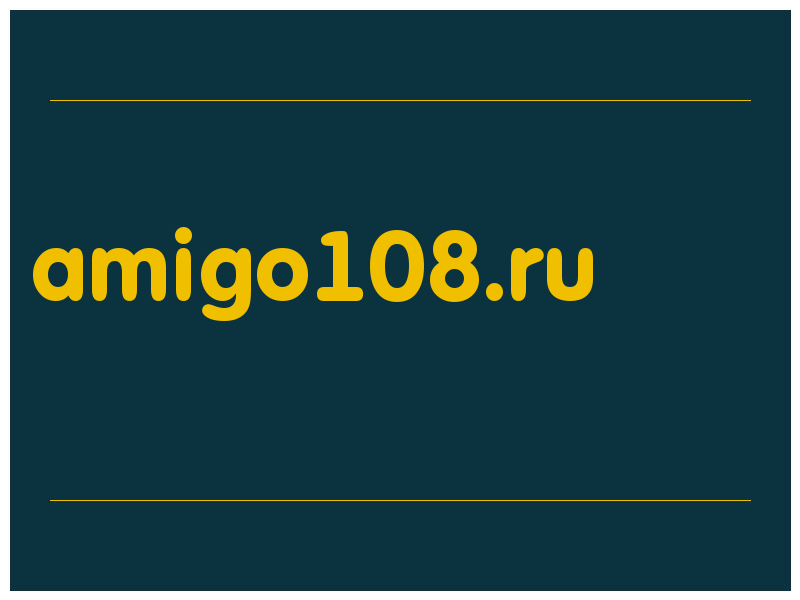 сделать скриншот amigo108.ru