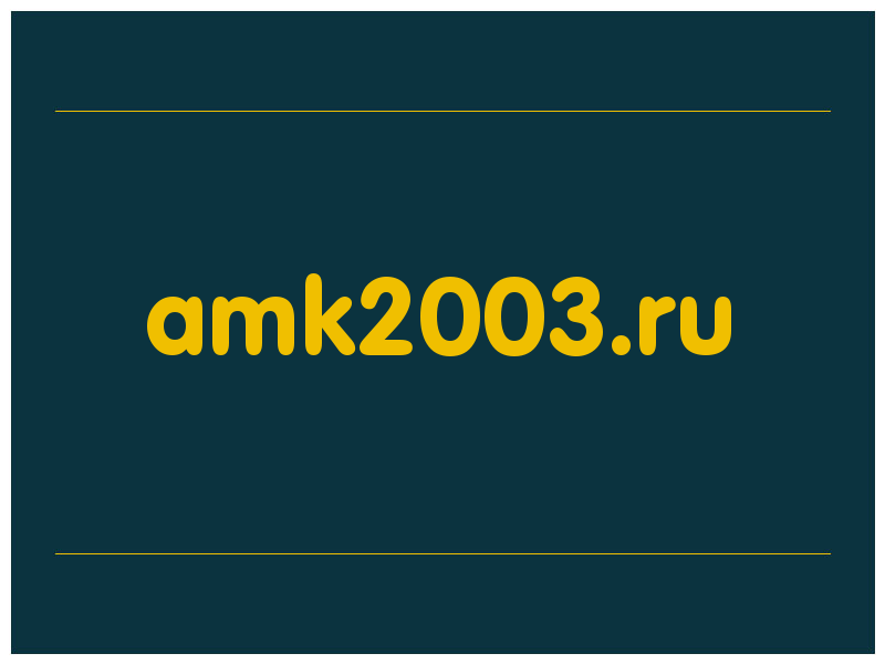 сделать скриншот amk2003.ru