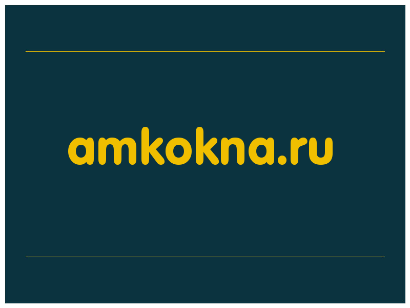 сделать скриншот amkokna.ru