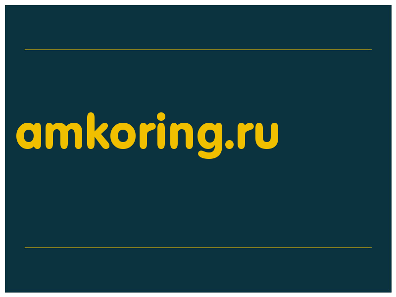 сделать скриншот amkoring.ru