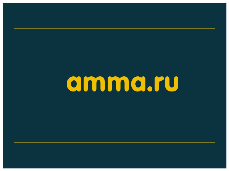 сделать скриншот amma.ru