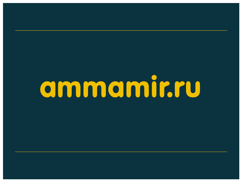 сделать скриншот ammamir.ru