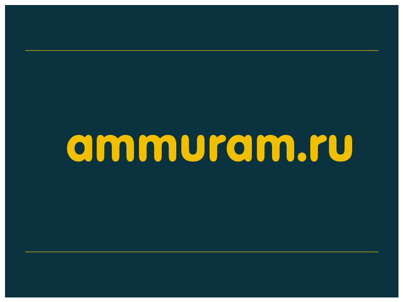 сделать скриншот ammuram.ru
