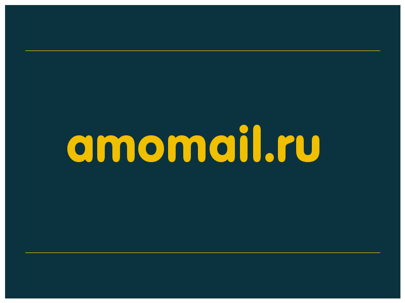 сделать скриншот amomail.ru