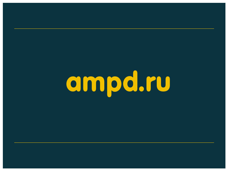 сделать скриншот ampd.ru