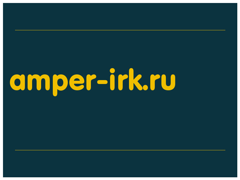 сделать скриншот amper-irk.ru