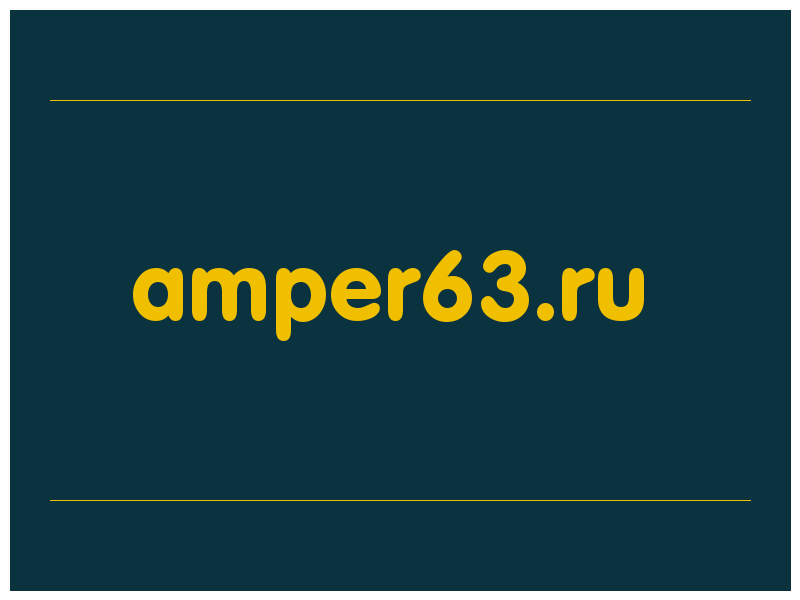 сделать скриншот amper63.ru