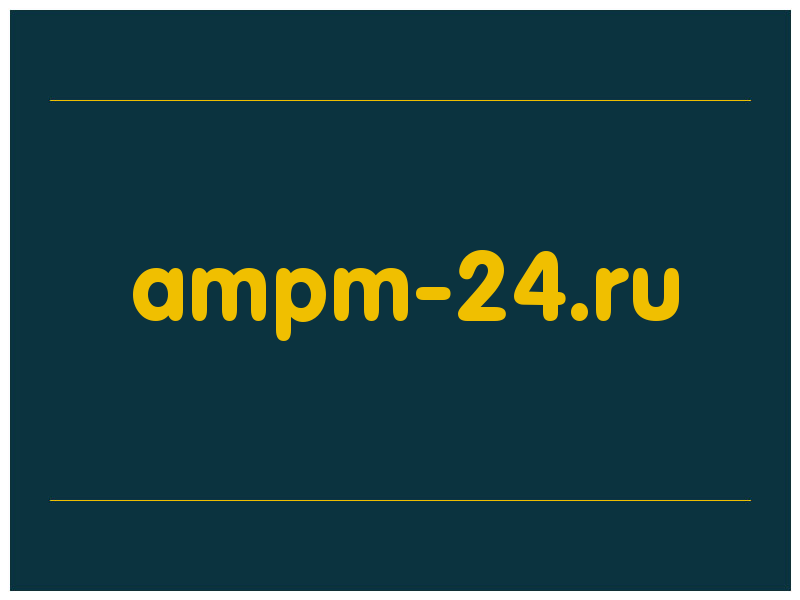 сделать скриншот ampm-24.ru