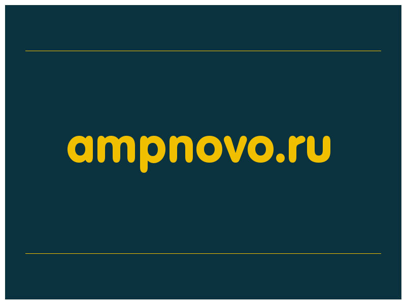 сделать скриншот ampnovo.ru