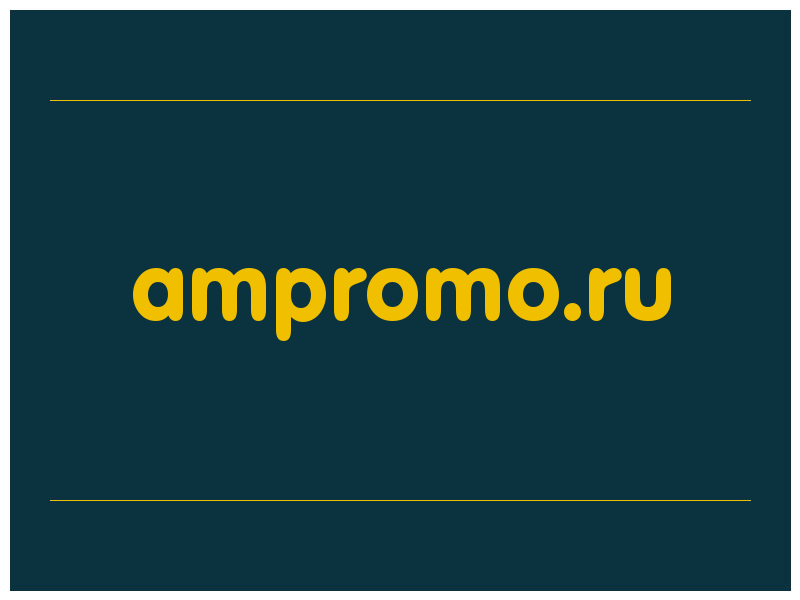 сделать скриншот ampromo.ru