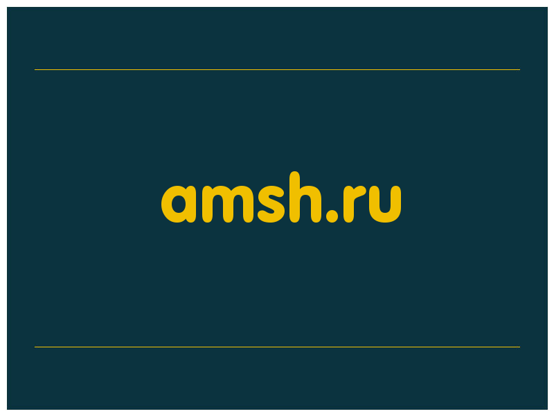 сделать скриншот amsh.ru