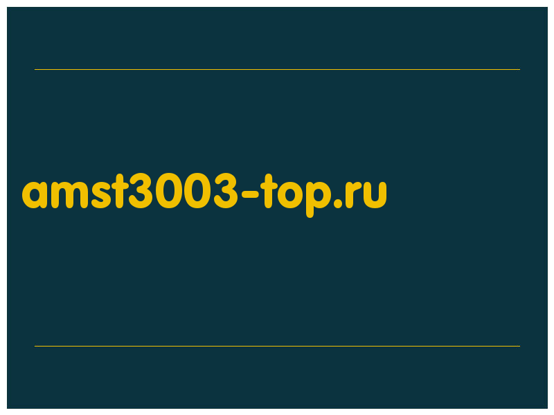 сделать скриншот amst3003-top.ru