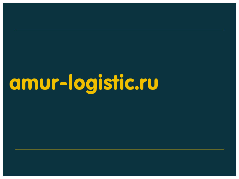 сделать скриншот amur-logistic.ru