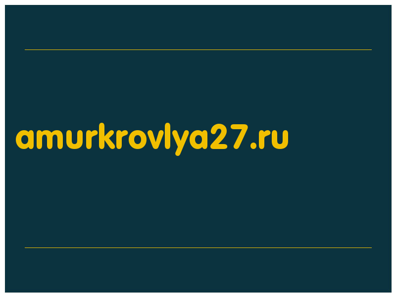 сделать скриншот amurkrovlya27.ru