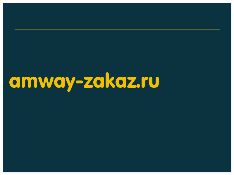 сделать скриншот amway-zakaz.ru