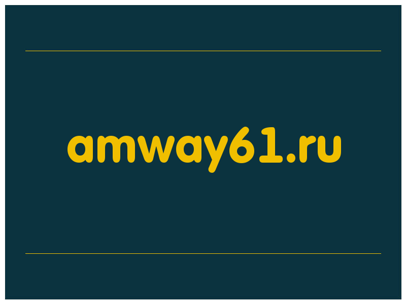 сделать скриншот amway61.ru