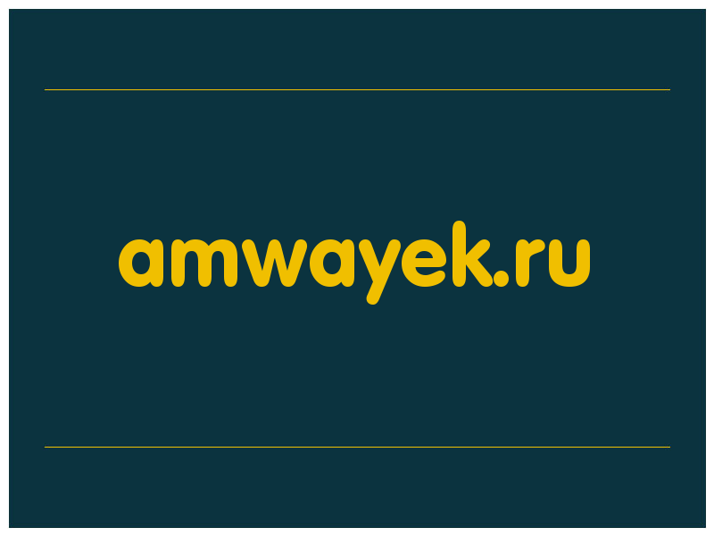 сделать скриншот amwayek.ru