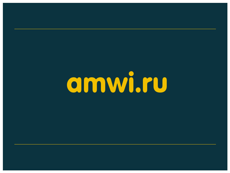 сделать скриншот amwi.ru