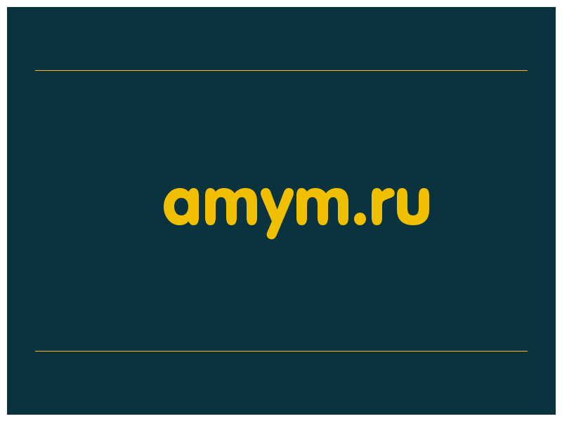 сделать скриншот amym.ru