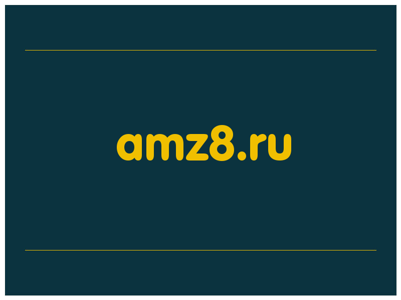 сделать скриншот amz8.ru