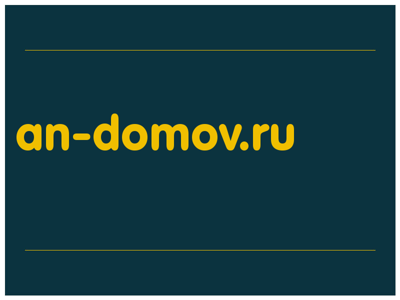 сделать скриншот an-domov.ru