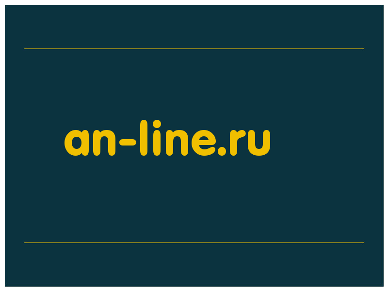 сделать скриншот an-line.ru