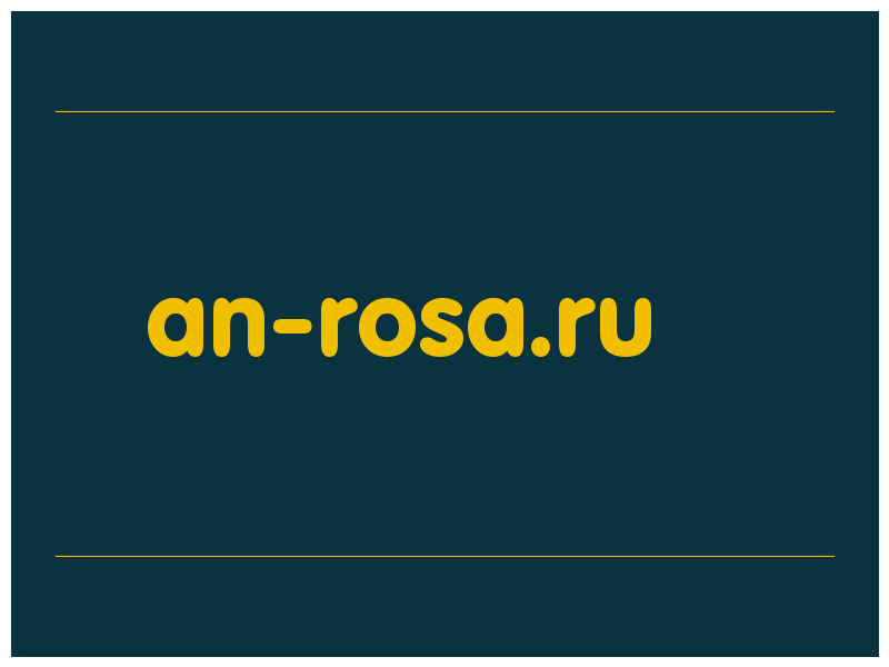 сделать скриншот an-rosa.ru