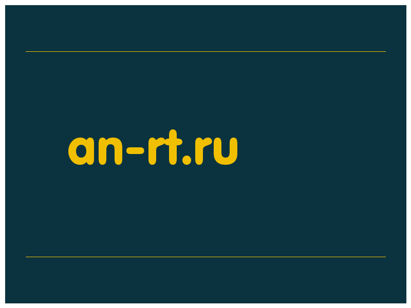 сделать скриншот an-rt.ru