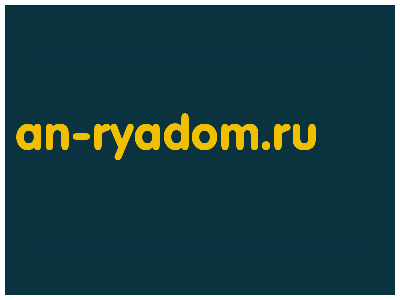 сделать скриншот an-ryadom.ru