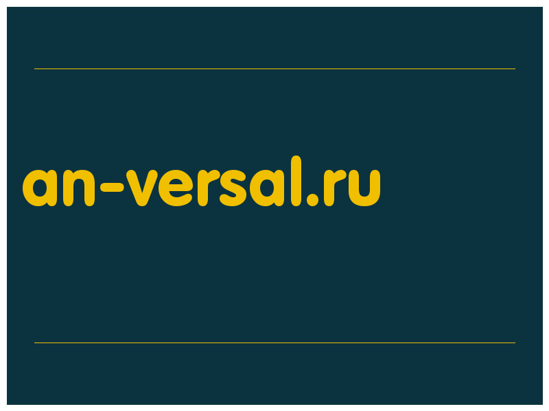 сделать скриншот an-versal.ru