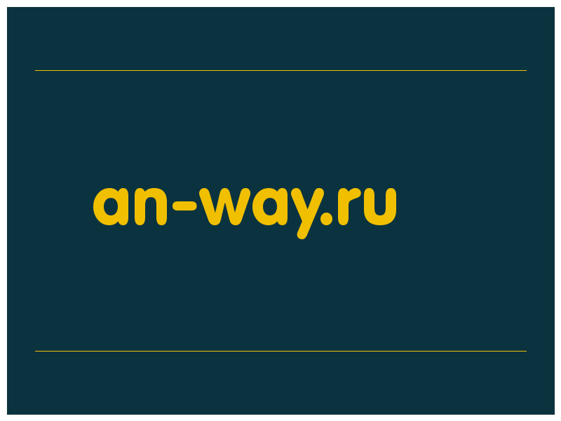 сделать скриншот an-way.ru