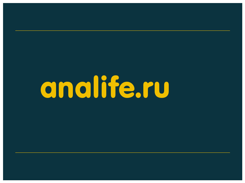 сделать скриншот analife.ru