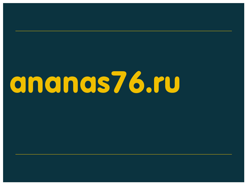 сделать скриншот ananas76.ru