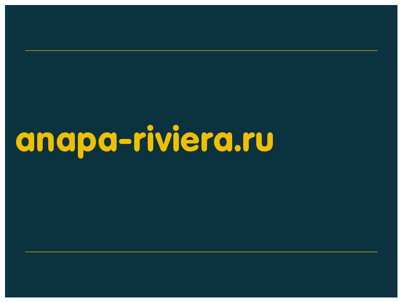 сделать скриншот anapa-riviera.ru