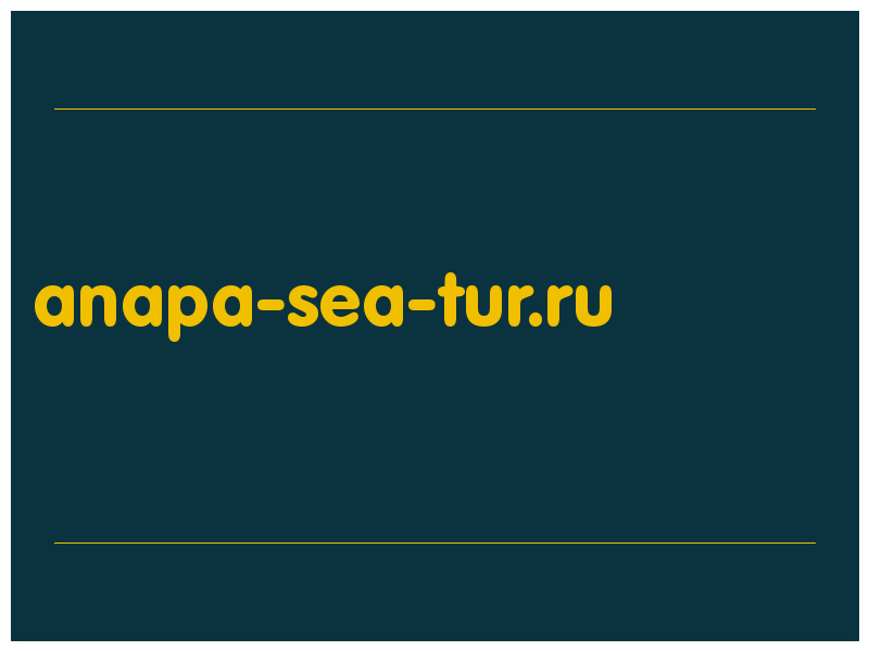 сделать скриншот anapa-sea-tur.ru