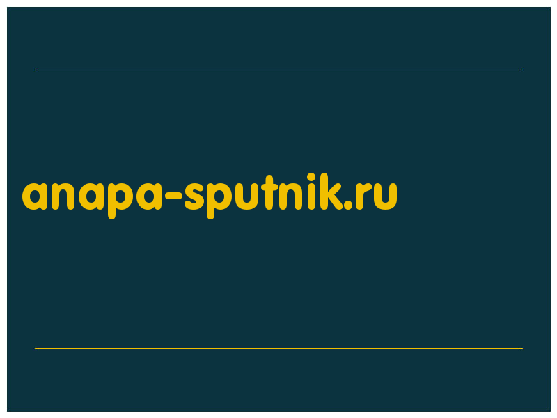 сделать скриншот anapa-sputnik.ru