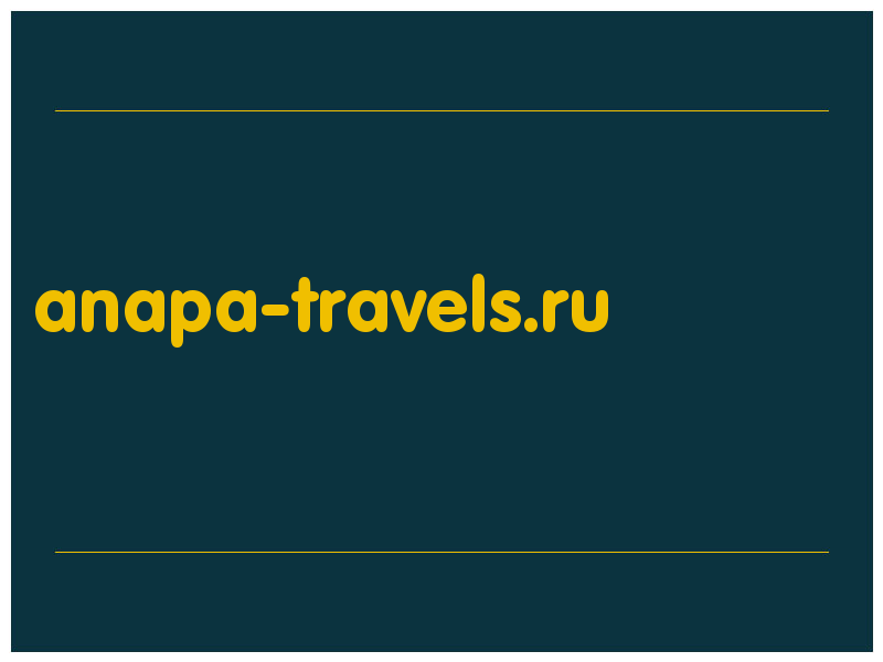 сделать скриншот anapa-travels.ru