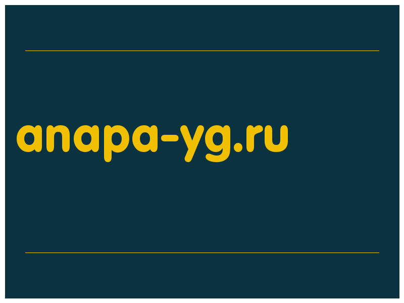 сделать скриншот anapa-yg.ru