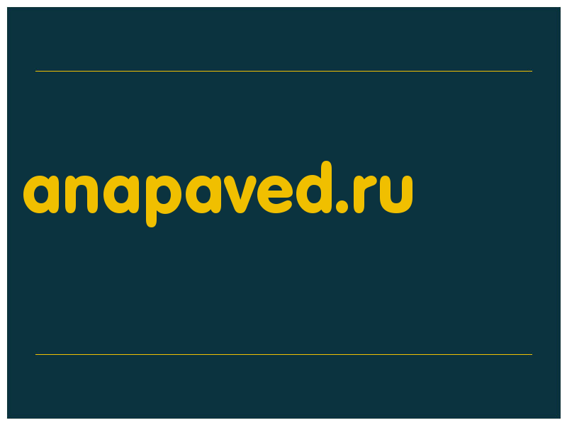 сделать скриншот anapaved.ru