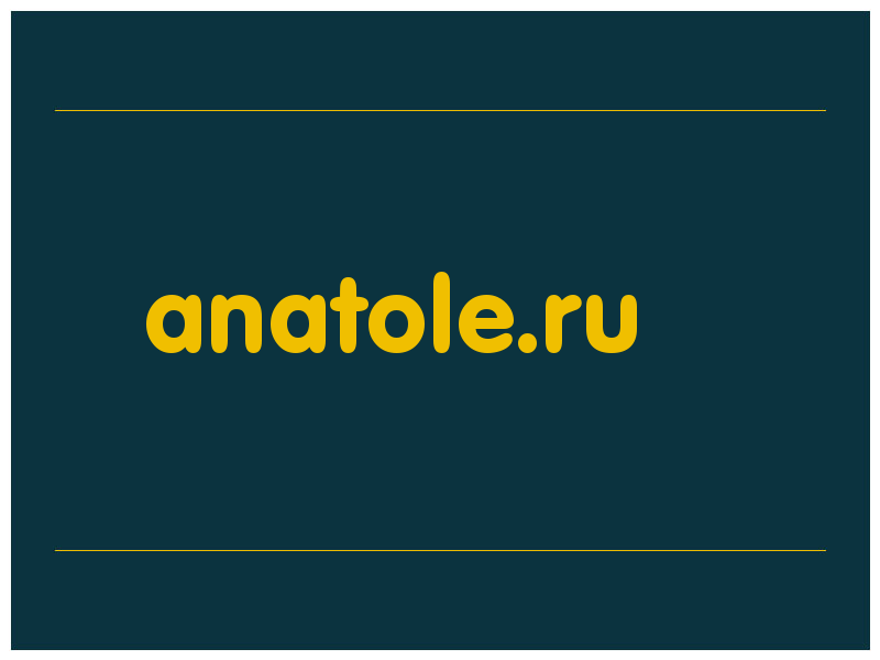 сделать скриншот anatole.ru