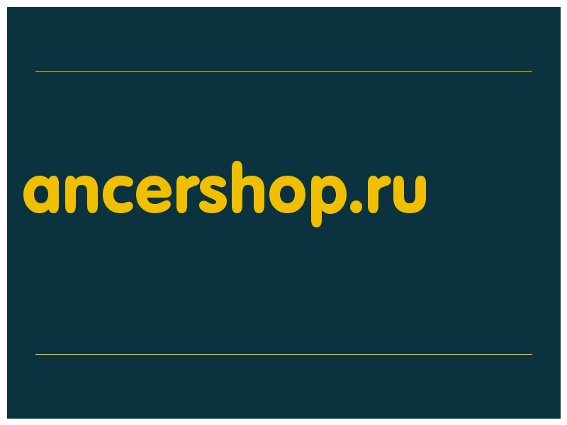 сделать скриншот ancershop.ru