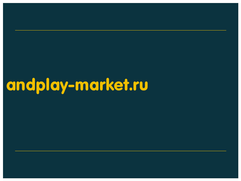 сделать скриншот andplay-market.ru