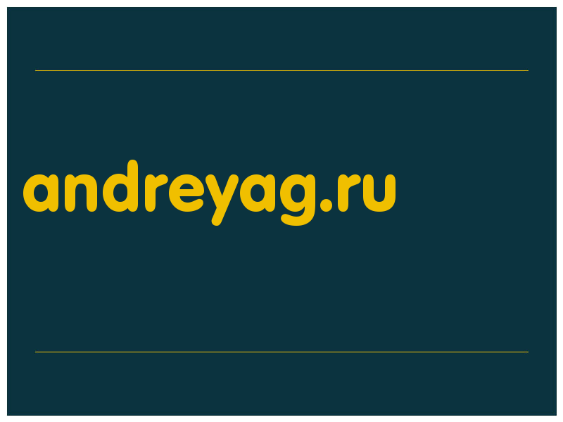 сделать скриншот andreyag.ru