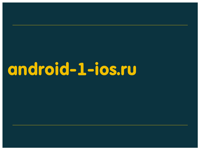 сделать скриншот android-1-ios.ru