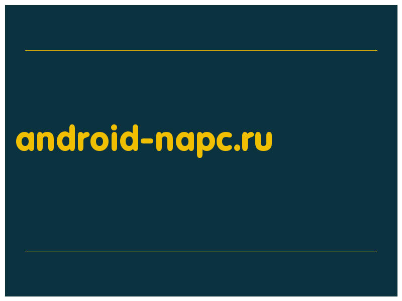 сделать скриншот android-napc.ru