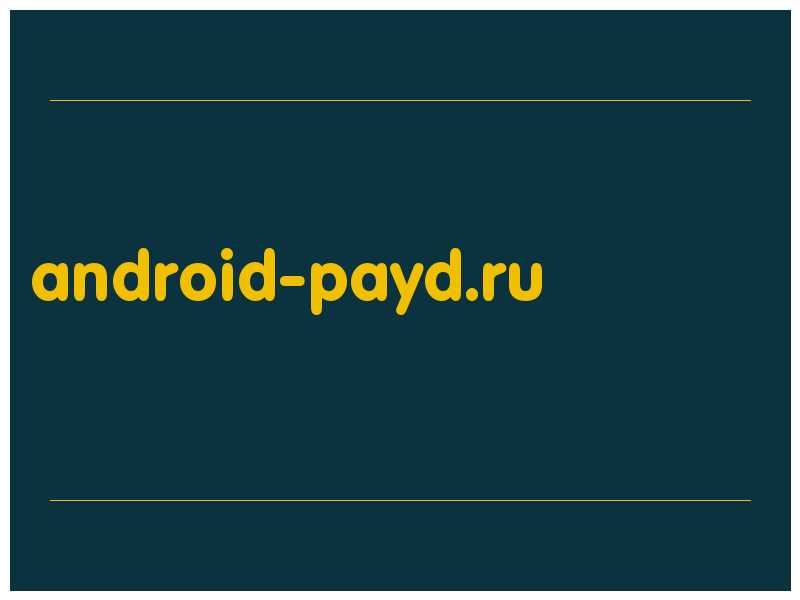 сделать скриншот android-payd.ru