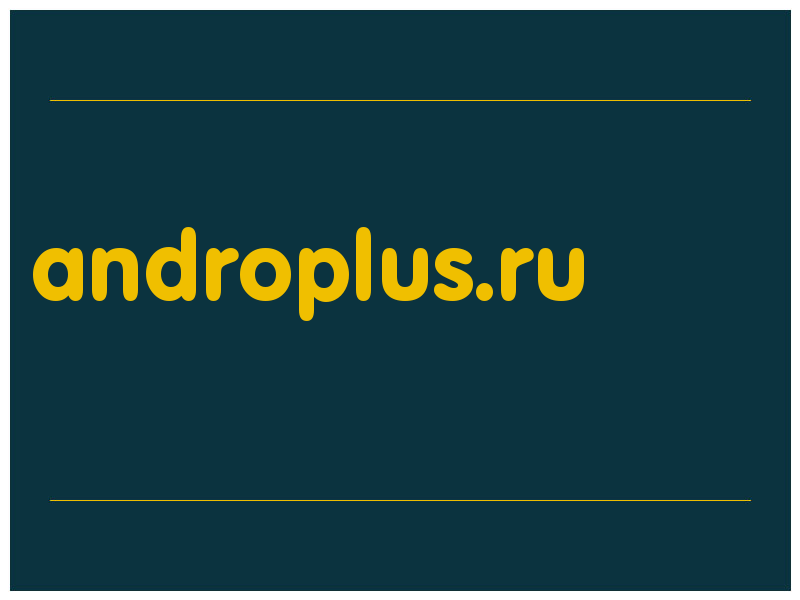 сделать скриншот androplus.ru