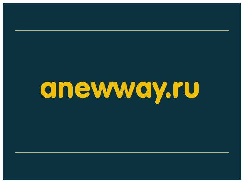 сделать скриншот anewway.ru