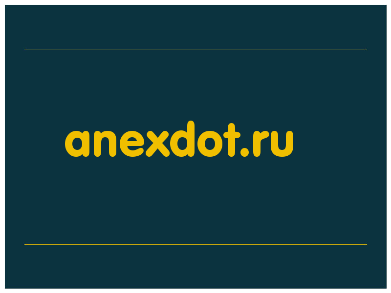 сделать скриншот anexdot.ru